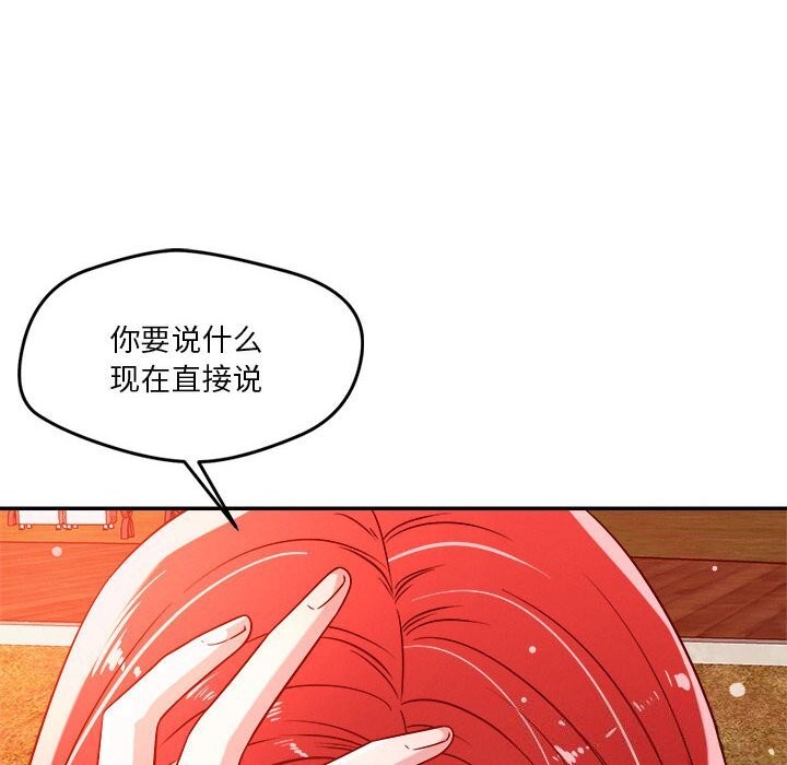 第32话 - 第77.jpg页