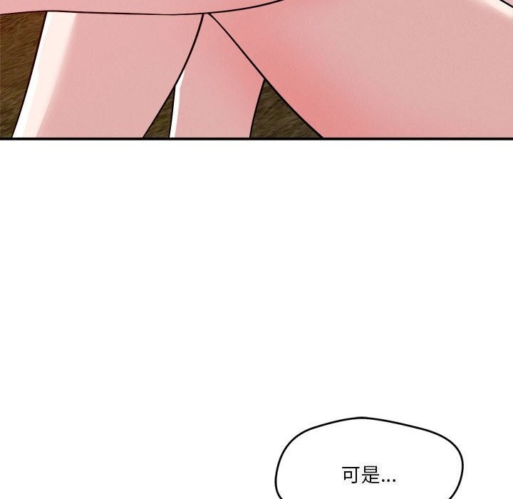 第32话 - 第87.jpg页