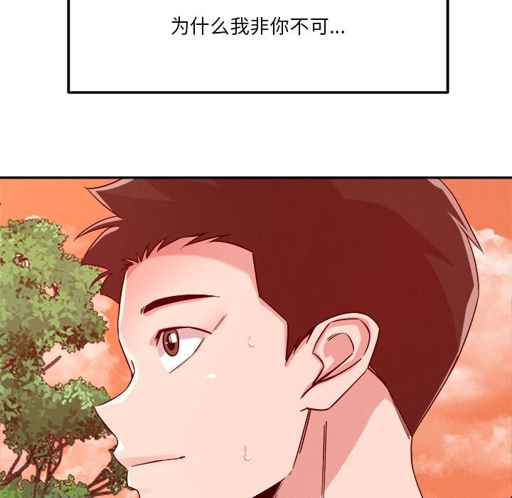 第32话 - 第116.jpg页