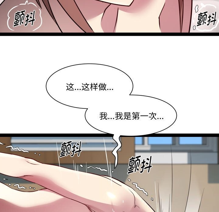 第28话 - 第70.jpg页