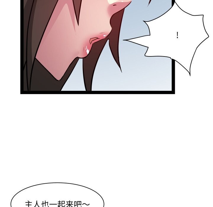 第28话 - 第82.jpg页