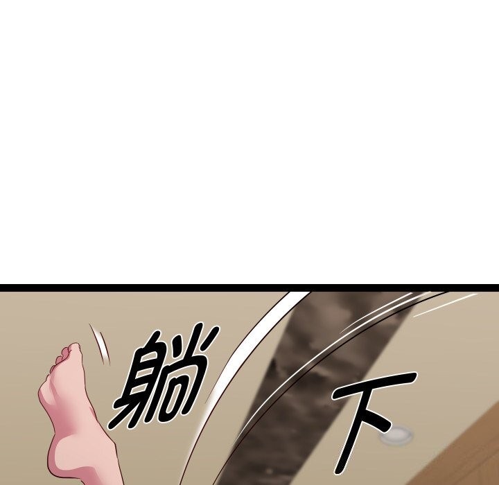 第28话 - 第88.jpg页