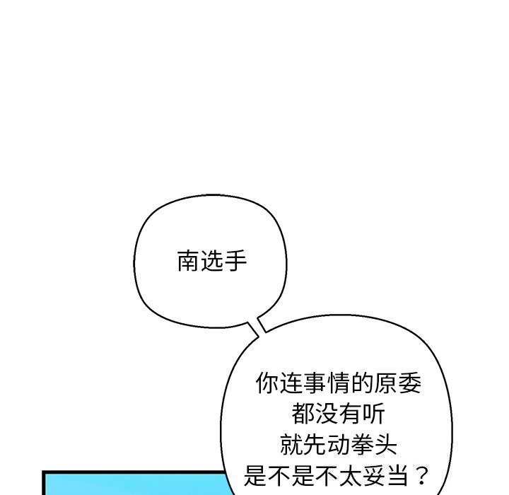 第24话 - 第14.jpg页
