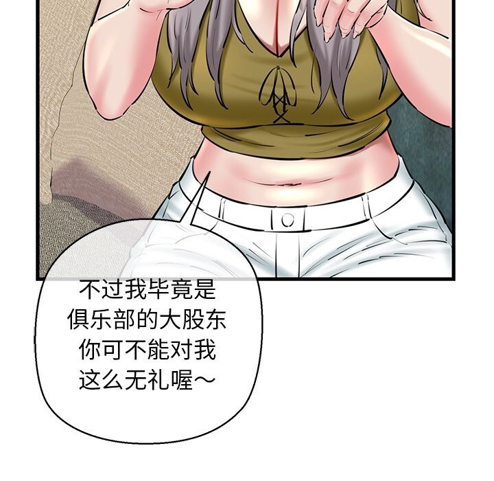 第24话 - 第69.jpg页
