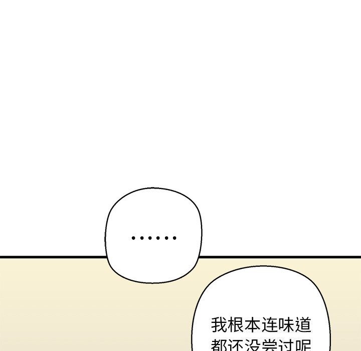 第24话 - 第76.jpg页