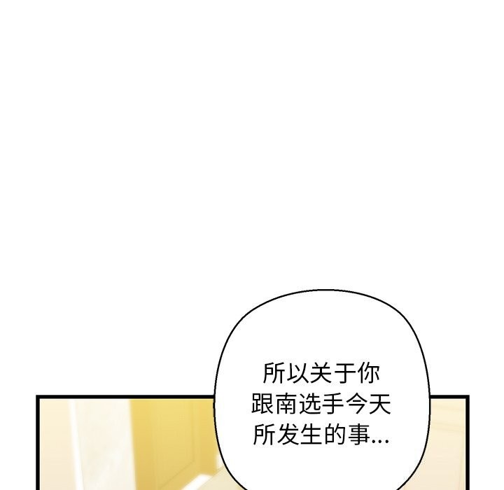 第24话 - 第79.jpg页