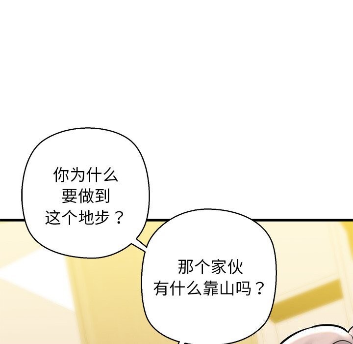 第24话 - 第84.jpg页