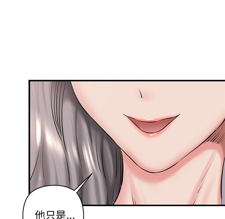 第24话 - 第87.jpg页