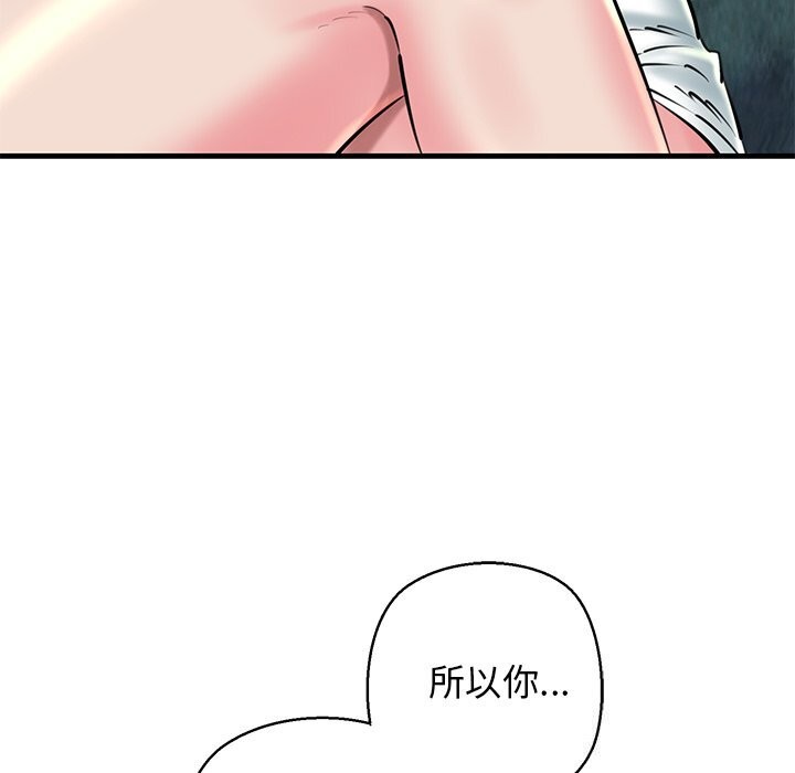 第24话 - 第91.jpg页