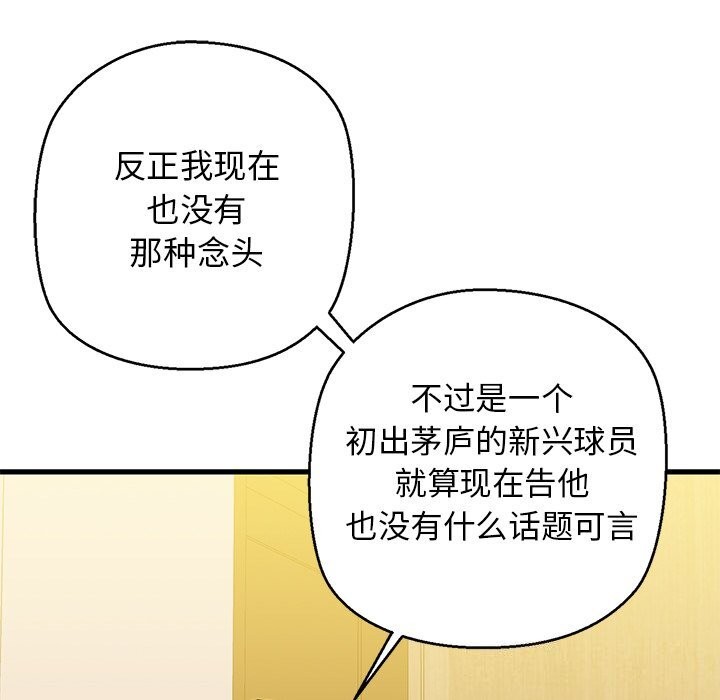 第24话 - 第94.jpg页
