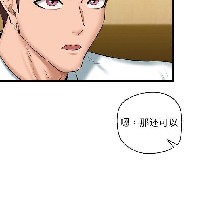 第24话 - 第97.jpg页