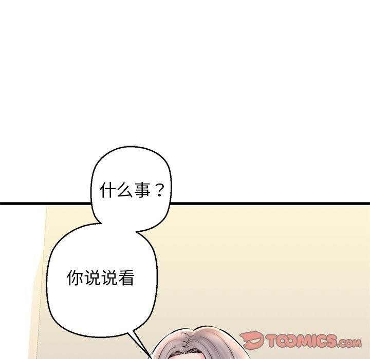第24话 - 第100.jpg页