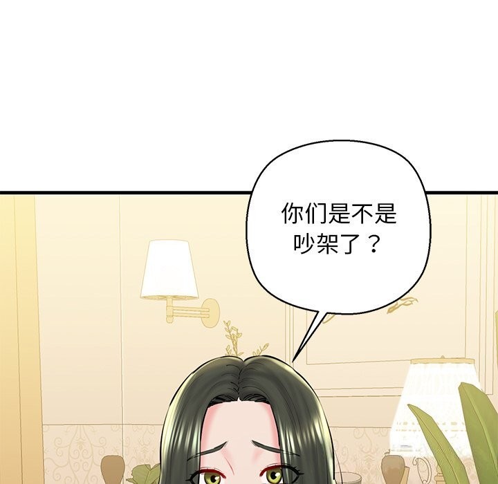 第24话 - 第123.jpg页