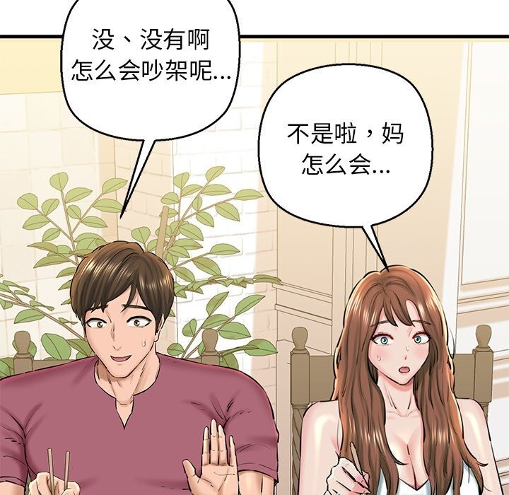 第24话 - 第126.jpg页