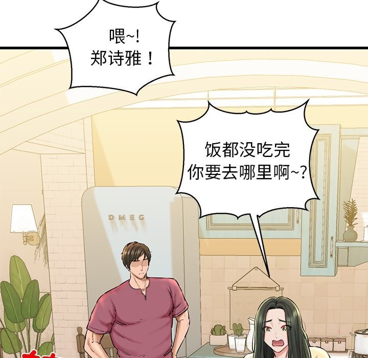 第24话 - 第152.jpg页