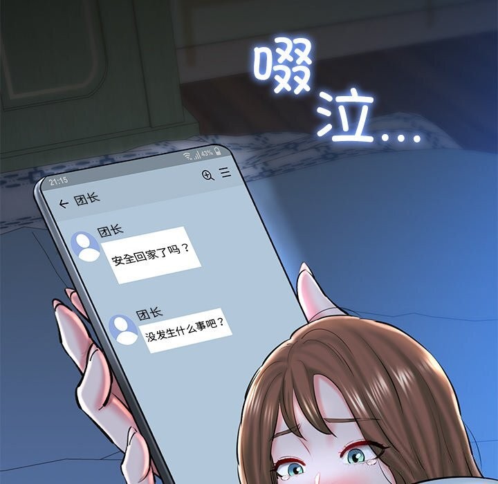 第24话 - 第167.jpg页