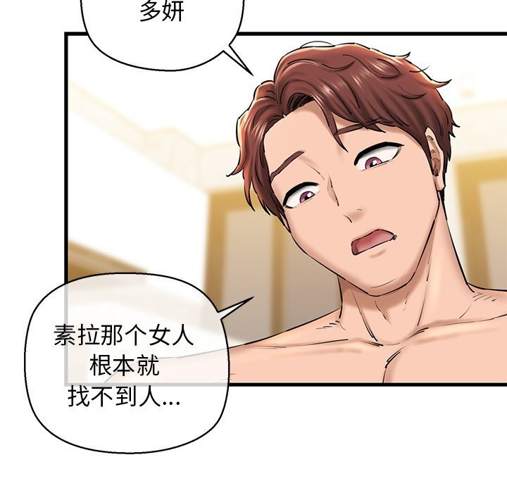 第24话 - 第179.jpg页