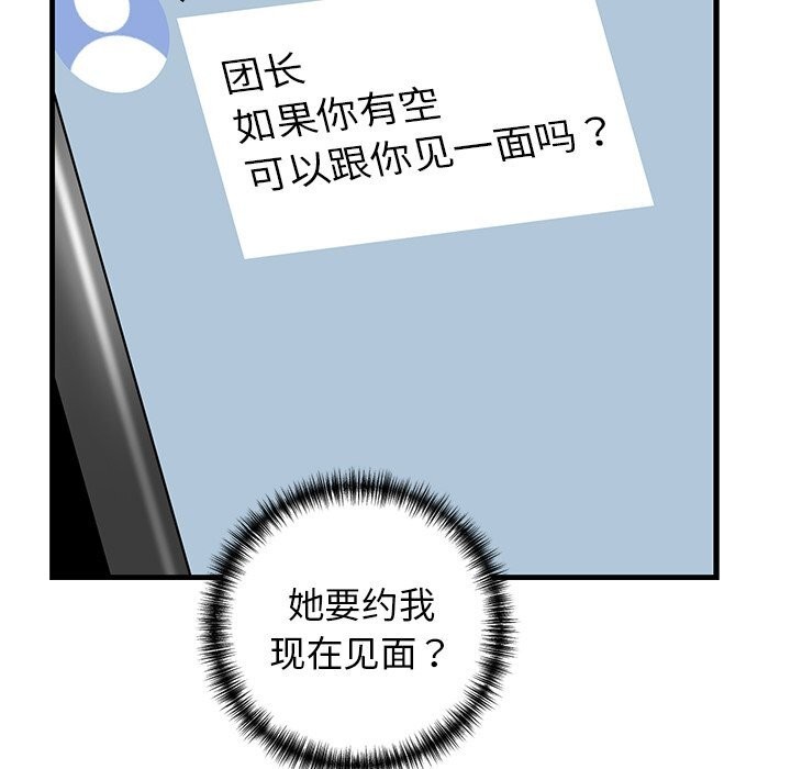 第24话 - 第188.jpg页