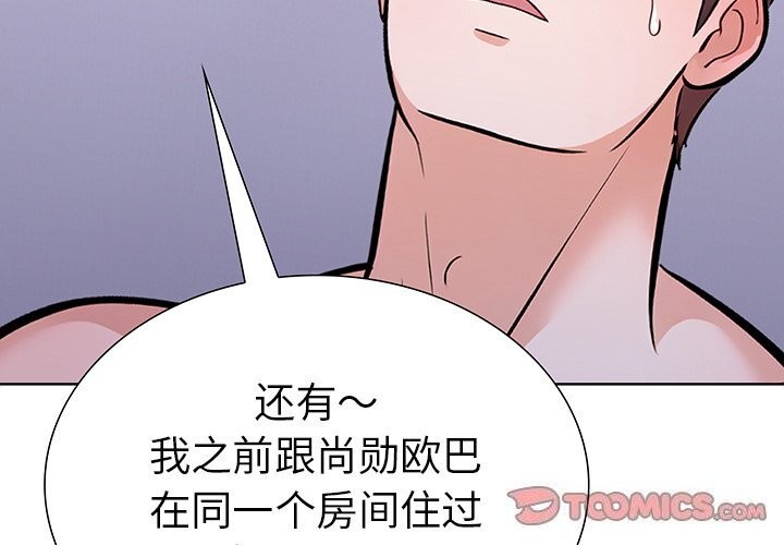 第二季 第23话 - 第3.jpg页
