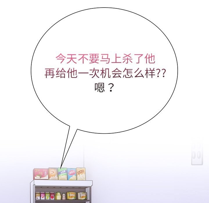 第二季 第23话 - 第6.jpg页