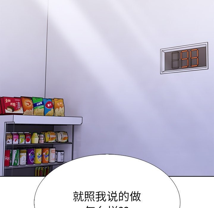 第二季 第23话 - 第12.jpg页
