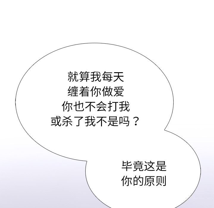 第二季 第23话 - 第14.jpg页