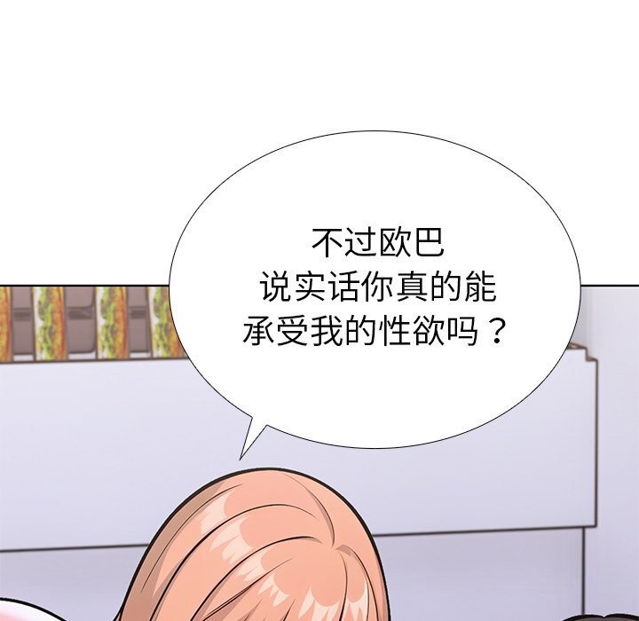 第二季 第23话 - 第17.jpg页