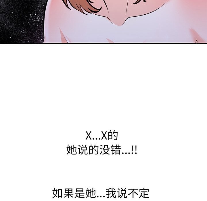 第二季 第23话 - 第24.jpg页