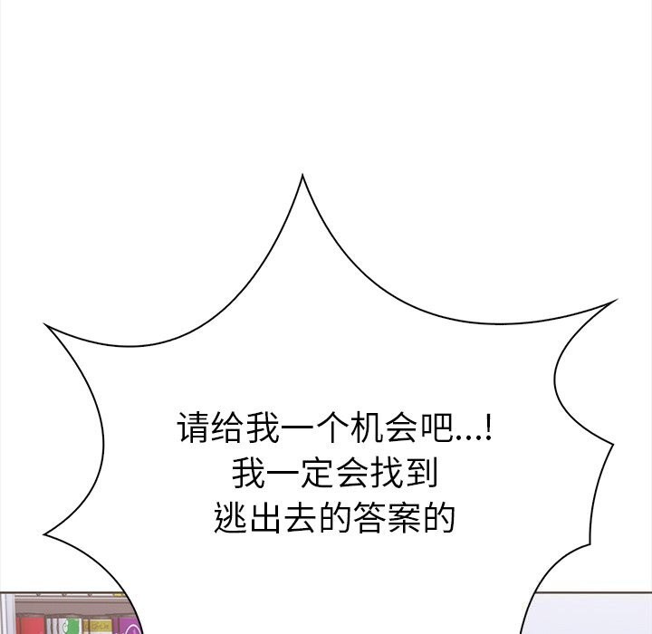 第二季 第23话 - 第45.jpg页