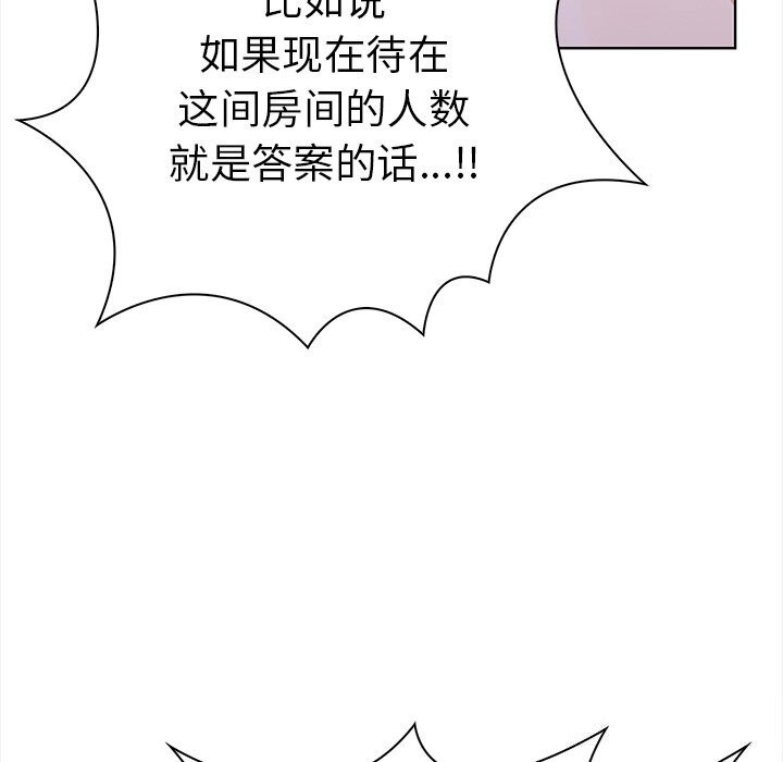 第二季 第23话 - 第52.jpg页