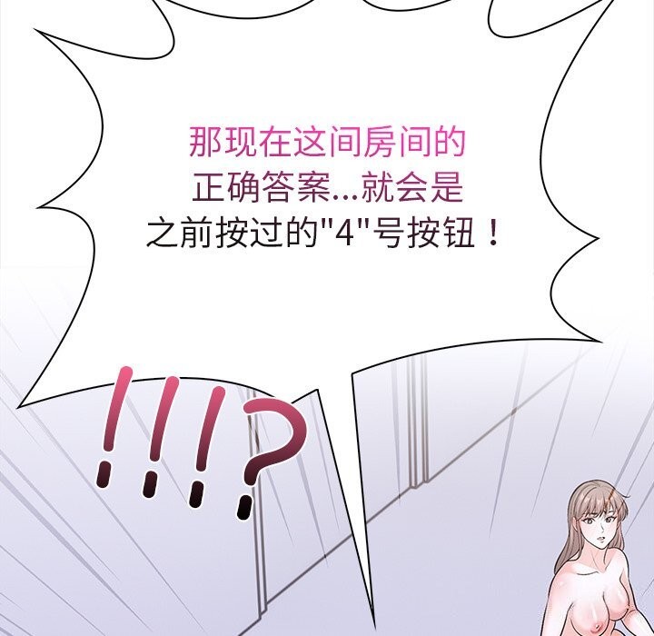 第二季 第23话 - 第53.jpg页