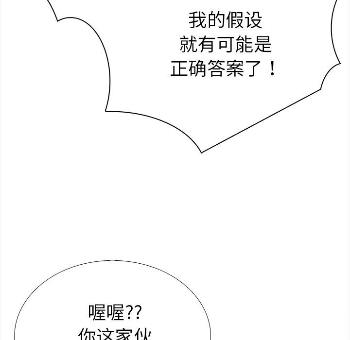 第二季 第23话 - 第56.jpg页