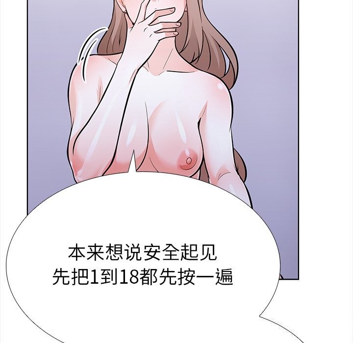 第二季 第23话 - 第60.jpg页