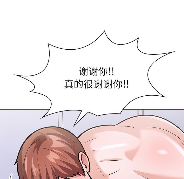 第二季 第23话 - 第70.jpg页
