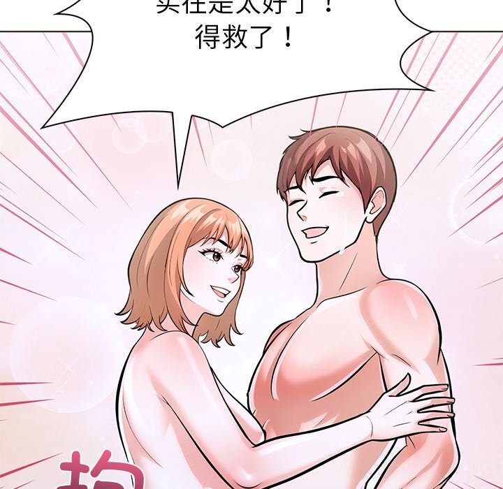 第二季 第23话 - 第75.jpg页