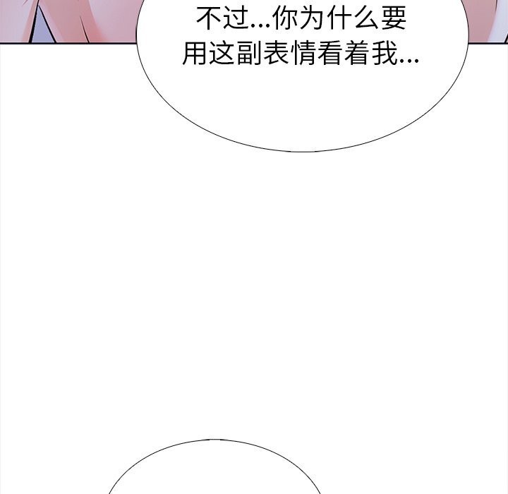 第二季 第23话 - 第91.jpg页