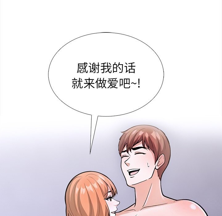 第二季 第23话 - 第94.jpg页