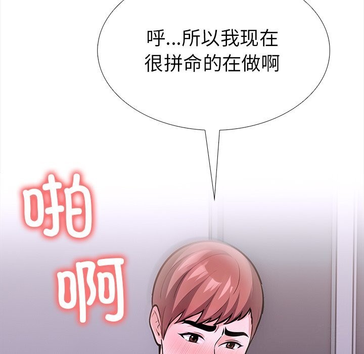 第二季 第23话 - 第106.jpg页