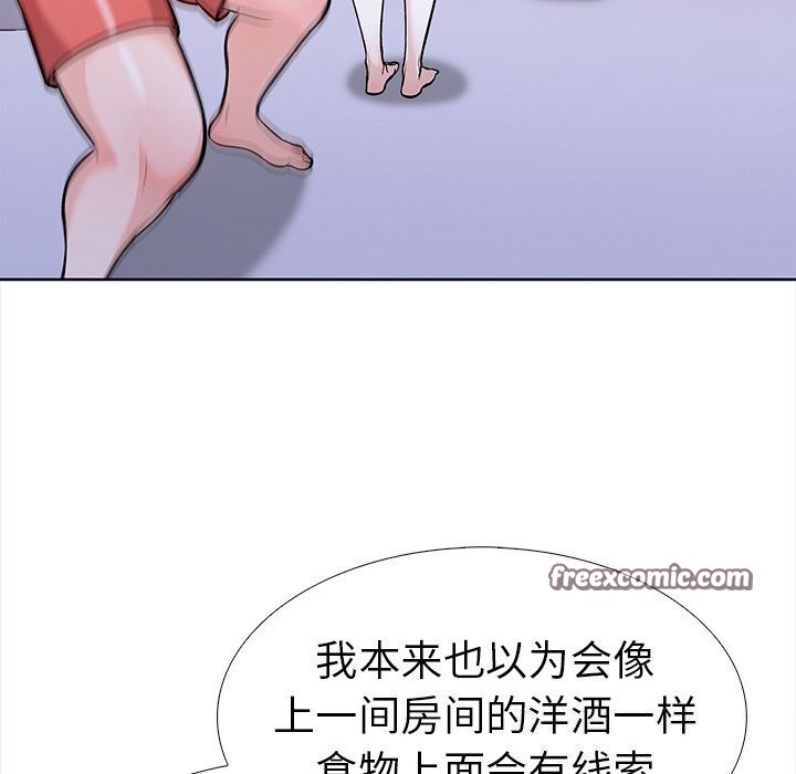 第二季 第23话 - 第144.jpg页