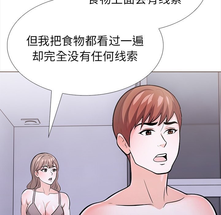 第二季 第23话 - 第145.jpg页