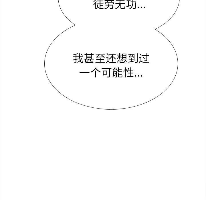 第二季 第23话 - 第149.jpg页