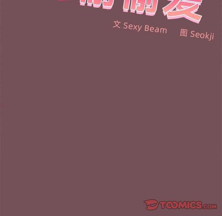 第37话 - 第21.jpg页