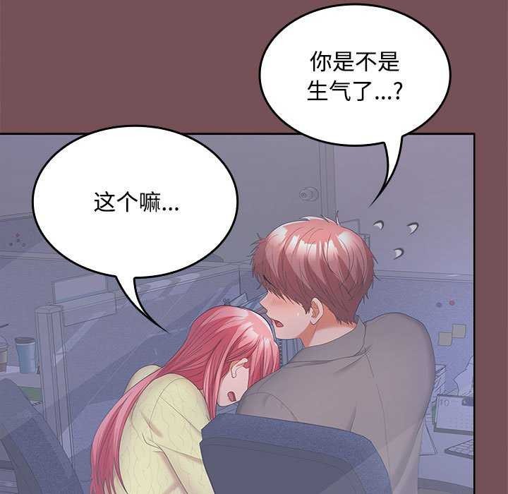 第37话 - 第77.jpg页