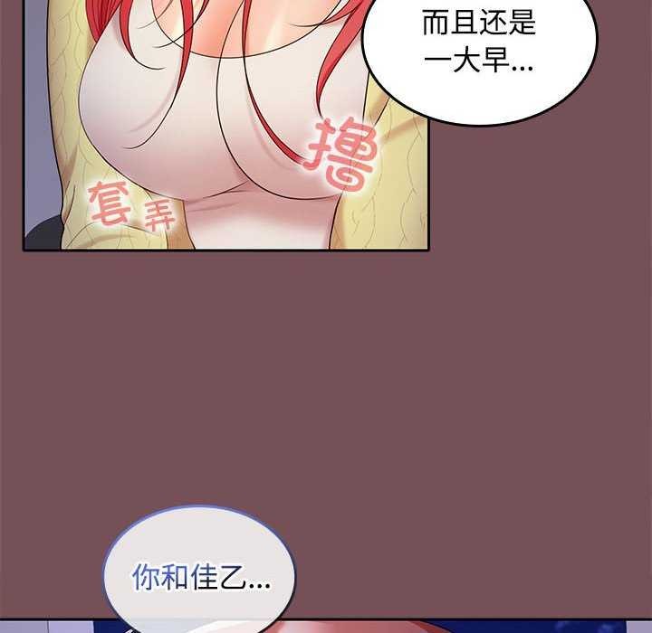 第37话 - 第82.jpg页