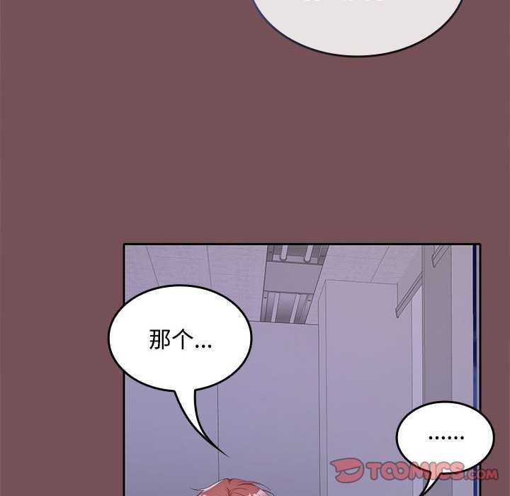 第37话 - 第84.jpg页