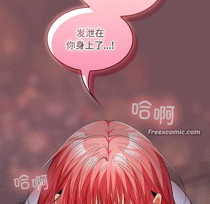 第37话 - 第90.jpg页