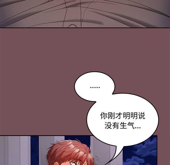 第37话 - 第92.jpg页
