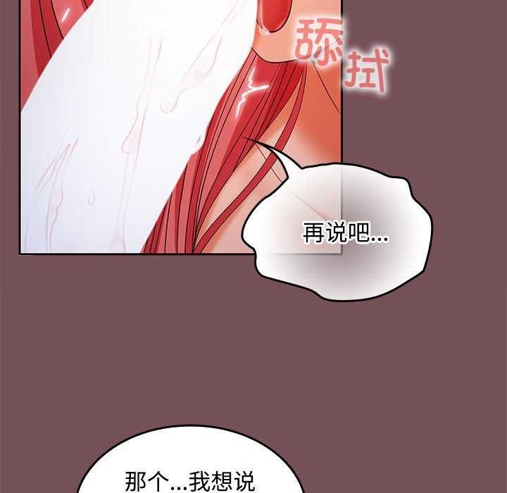 第37话 - 第117.jpg页