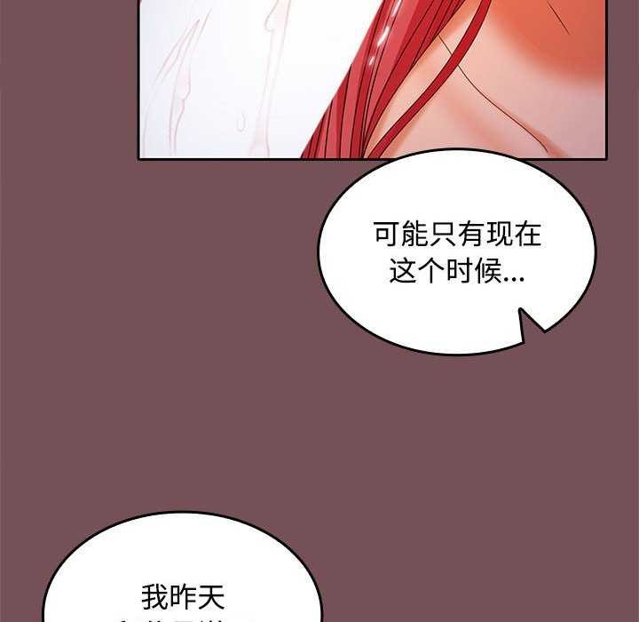 第37话 - 第119.jpg页