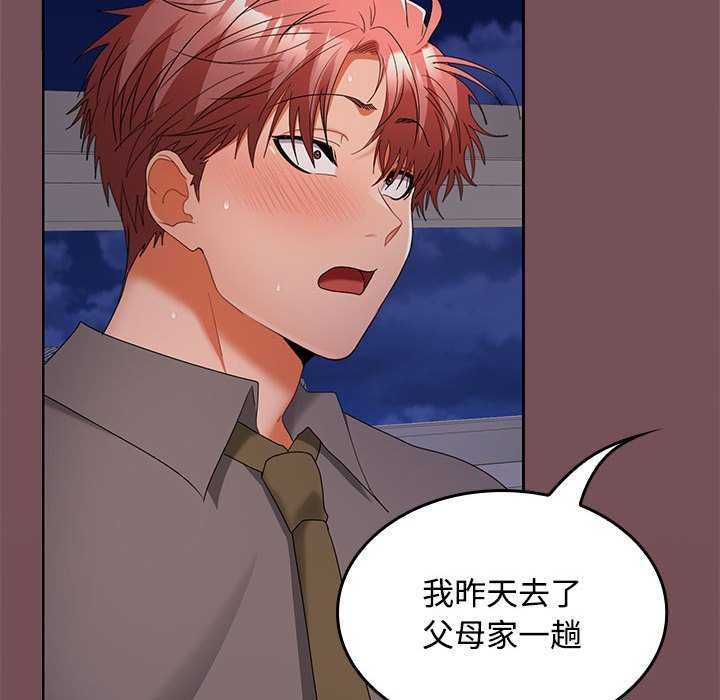 第37话 - 第127.jpg页